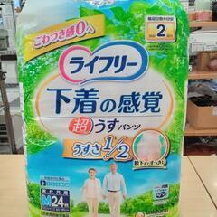 ★【ユニ・チャーム】ライフリー　超うすパンツ　男女兼用M24枚入...