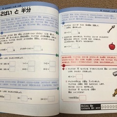 マインクラフト　公式ドリル　さんすう　数・図形・パターンの画像