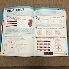 マインクラフト　公式ドリル　さんすう　数・図形・パターンの画像