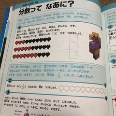 マインクラフト　公式ドリル　さんすう　数・図形・パターンの画像