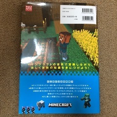 マインクラフト　公式ドリル　さんすう　数・図形・パターンの画像