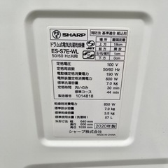 《売約済》【武蔵小山店】 【武蔵小山店】 2020年製　シャープ SHARP ドラム式洗濯乾燥機 左開き　洗濯7kg 乾燥3.5kg　ホワイト系] ES-S7E ドラム洗濯機　ドラム式洗濯機　ドラム　洗濯機　乾燥機　洗濯乾燥機　ヒーター乾燥　プラズマクラスター　輸送ボルト 付き （検索　コンパクトタイプ　コンパクト　マンションサイズ　ES-S7　ES-S7C　ES-S7K　ES-S7Jの画像