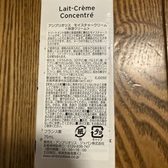 新品未開封品❗️だけど訳あり‼️アンブリオリス　保湿・下地クリームの画像