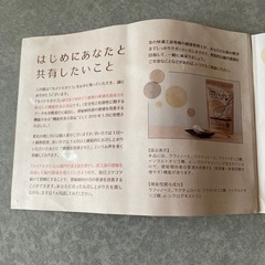 カイテキオリゴの画像
