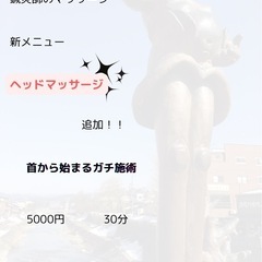 鍼灸師の"ヘッド"マッサージ