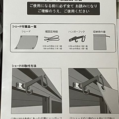 撥水サンストップシェードの画像
