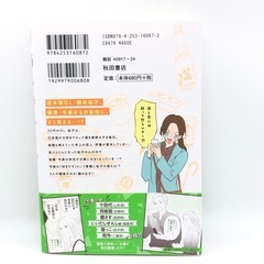 酒と恋には酔って然るべき(7)の画像