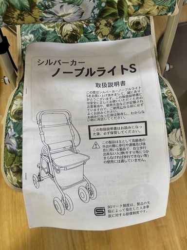 シルバーカー