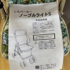 シルバーカー
の画像