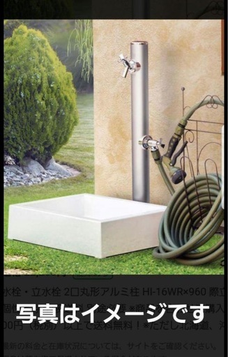 前澤スクエアパン・丸形アルミ水栓柱セット