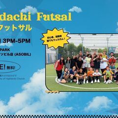 6/8(日) トモダチフットサル
