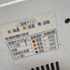 布団乾燥機 カラリエ IRIS　の画像