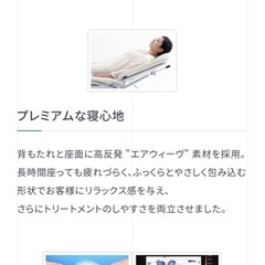 フェイシャルチェア　エコットプレミアム　 エアウィーヴ　エステベッド　　🉐6月末までのお取引きの方5,000円値引き有🉐の画像