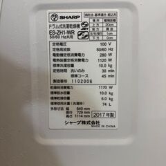【乾燥機能故障・エラー（C25）あり】（SHARP  ES-ZH1）洗濯機をお譲り致します。の画像