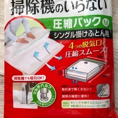布団圧縮袋 90×70cm 虫除け機能付きの画像
