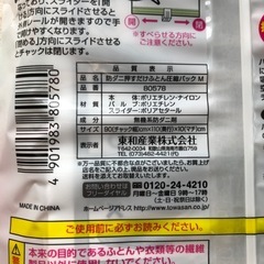 布団圧縮袋 90×70cm 虫除け機能付きの画像