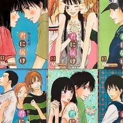 君に届け【19巻セット】
