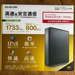 展示品！WI-FIルーター WRC-2533GS2V