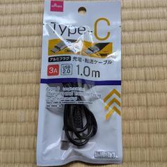 充電・転送ケーブル　Cタイプ