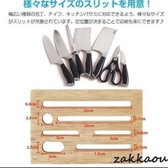 包丁スタンドの画像