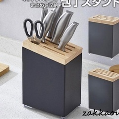 包丁スタンドの画像