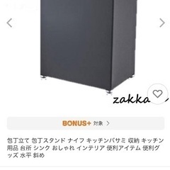 包丁スタンドの画像