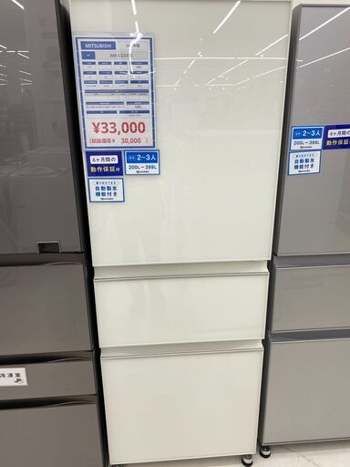 【トレファク イオンモール新瑞橋店】MITUBISHIの3ドア冷蔵庫のご紹介です！