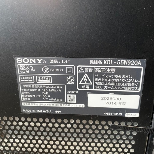SONY BRAVIA 液晶テレビ KDL-55W920A 2014年製