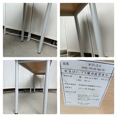 [八5378]  白井産業　長テーブル　オフィスコ　OFC-7014S  NA/IV   外形寸法　幅1400㎜  奥行き454㎜  高さ700㎜の画像