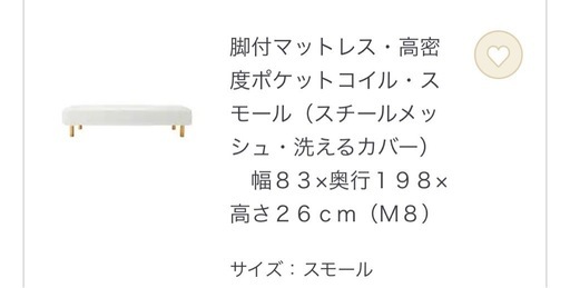 ほぼ未使用！無印良品マットレスベッド　（スモールサイズ×2）　クイーンサイズ