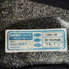 自転車用ヘルメットの画像