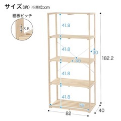 無料‼️ニトリ パインラック マンクス8240 