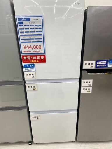 【トレファク イオンモール新瑞橋店】HAIERの3ドア冷蔵庫のご紹介です！