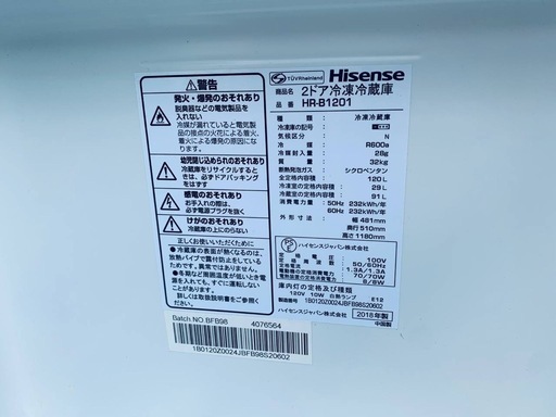 ✅Hisense2ドア冷凍冷蔵庫✅ ✅HR-B1201✅