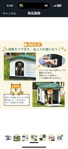 犬小屋　組み立て式