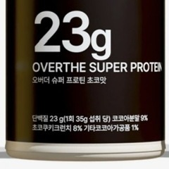 ダイエットシェイクプロテイン630g ダイエットプロテイン　チョコ味