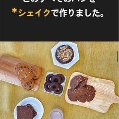 ダイエットシェイクプロテイン630g ダイエットプロテイン　チョコ味の画像