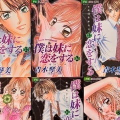 僕は妹に恋をする【全10巻セット】