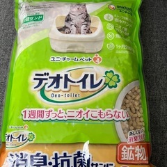 ユニ・チャーム　デオトイレ