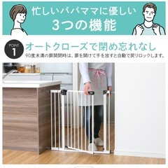 ベビーゲートの画像