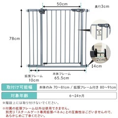 ベビーゲートの画像