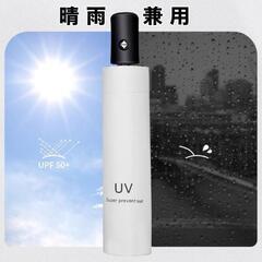 日傘 折りたたみ傘 晴雨兼用 UVカット 自動開閉 白 メンズ レディース 雨傘 梅雨 水色 ホワイト 黒 ブラック ピンク　まとめ買い歓迎　卸ます　アマゾン引き上げ商品　倒産品　ネット商材　卸ます　転売　アマゾン引き上げ商品　卸し　問屋　倒産品　転売OK　ネット商材　アマゾン　商品　景品　コンペの画像