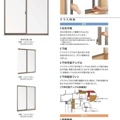 LIXIL サッシ①の画像