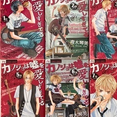 カノジョは嘘を愛しすぎてる【12巻セット+付録冊子】