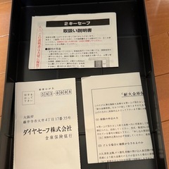 【引き渡し予定者決定】
耐火仕様 金庫 の画像