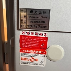 【引き渡し予定者決定】
耐火仕様 金庫 の画像