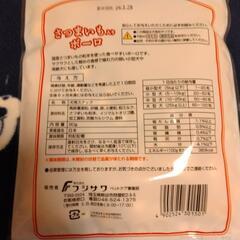 犬用おやつボーロ　5袋の画像