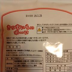 犬用おやつボーロ　5袋の画像