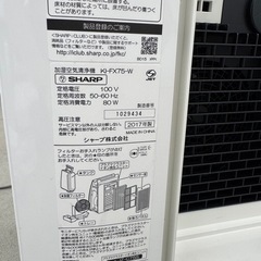 SHARP シャープ 加湿空気清浄機 プラズマクラスター KI-FX75の画像