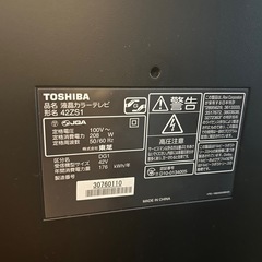  【無料】液晶テレビ TOSHIBA42インチの画像